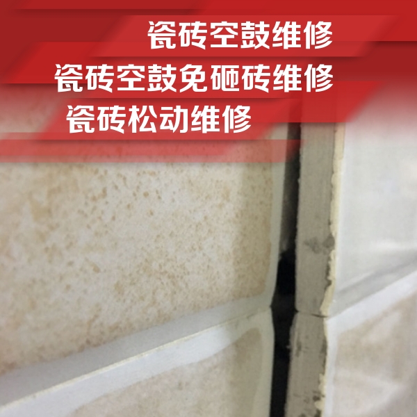 新田瓷砖空鼓维修公司分享瓷砖胶薄贴法的具体操作步骤